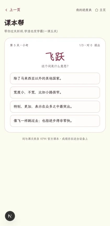 第 5 关小考:十题混合,做完就知道分数
